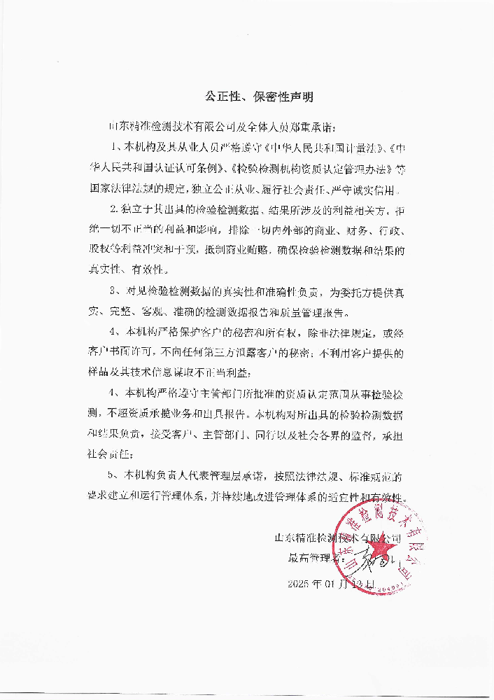 扫描_20250416(1).png